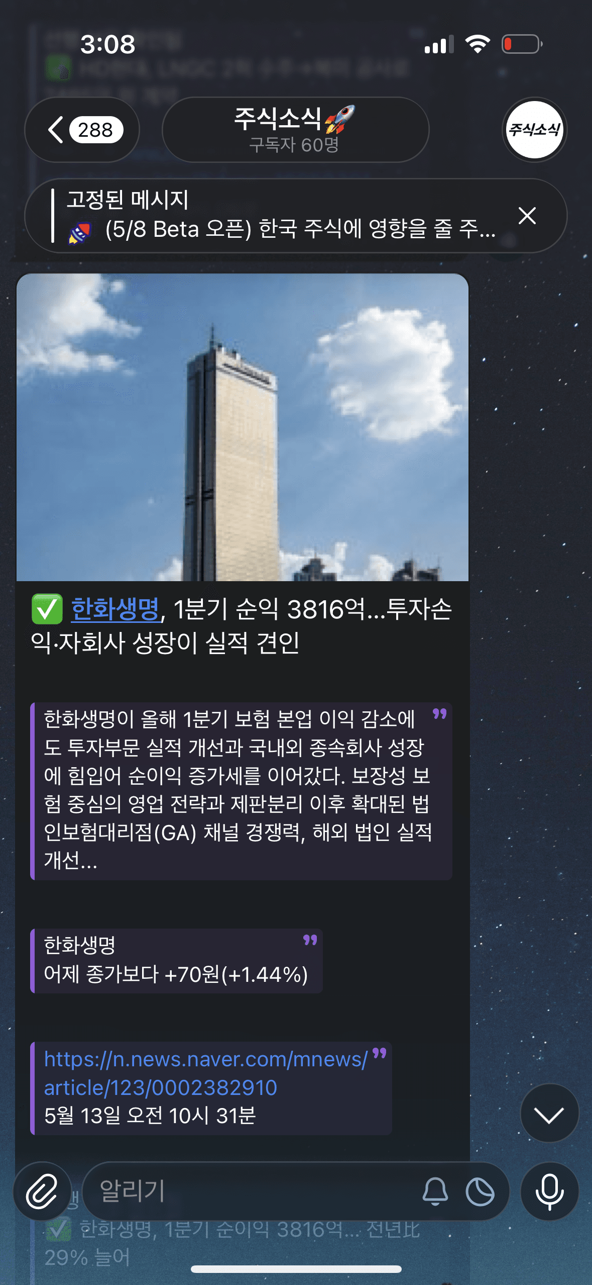 주식소식 주요 뉴스 화면